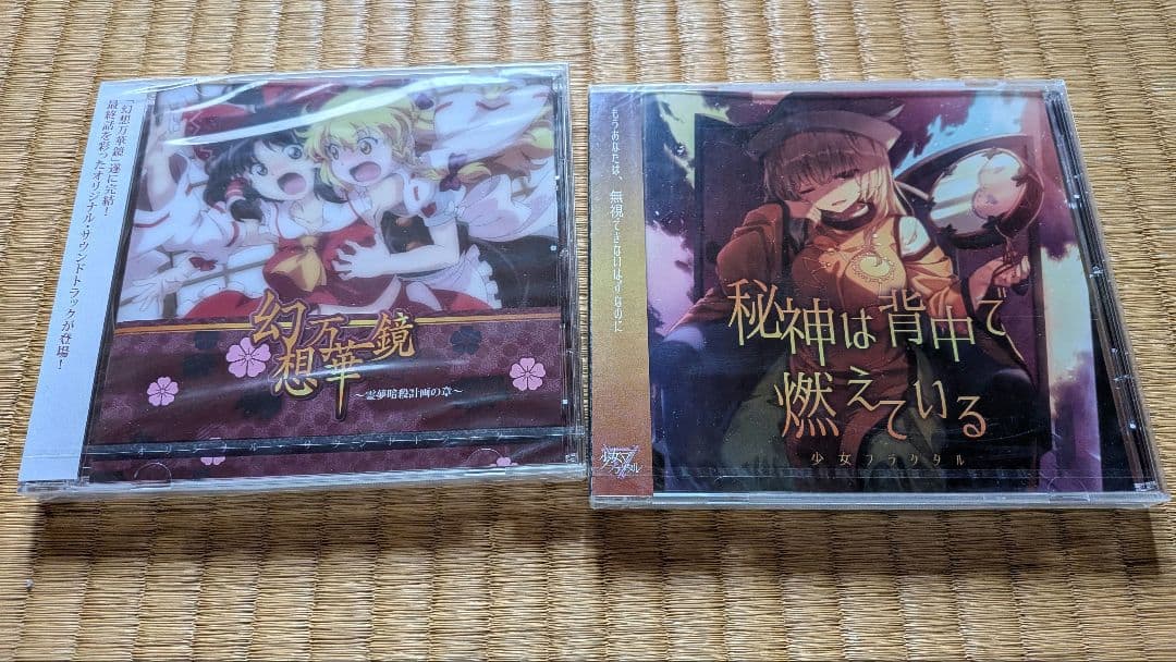 東方project　幽閉サテライト　少女フラクタル　まとめ売り　未開封