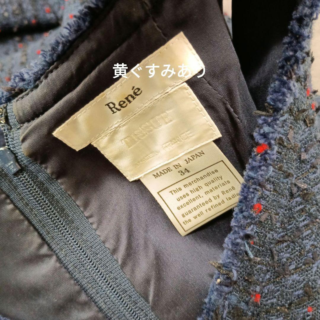 ルネ　34 ネイビー ノースリーブ ワンピース