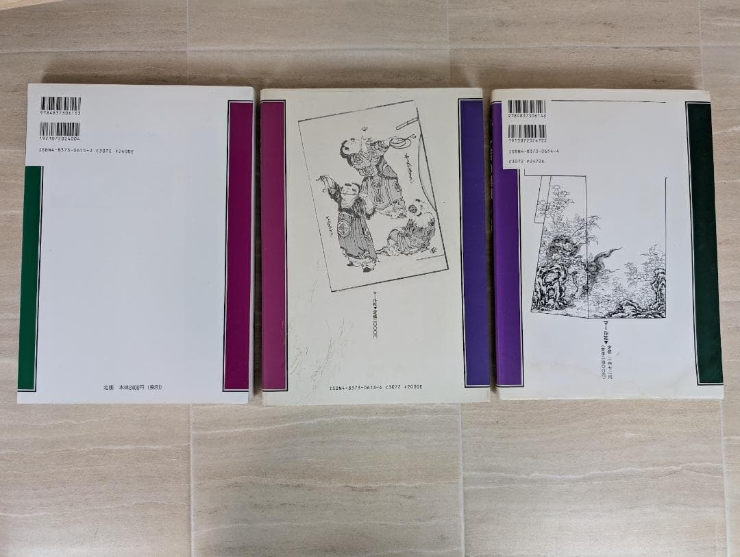 まとめ売り　江戸の模様　1　2　3　セット　総集　細工　染織　マール社　本　書籍
