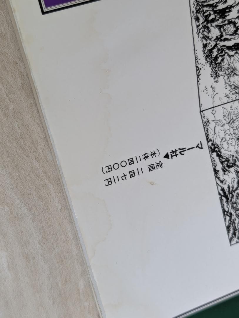 まとめ売り　江戸の模様　1　2　3　セット　総集　細工　染織　マール社　本　書籍