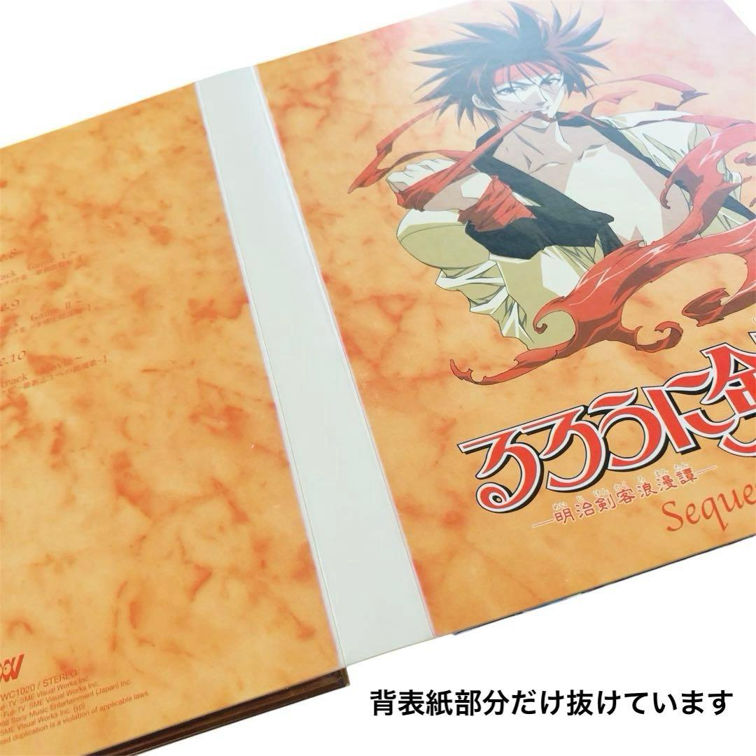 【レア美品✨】るろうに剣心-明治剣客浪漫譚-COMPLETE CD-BOX