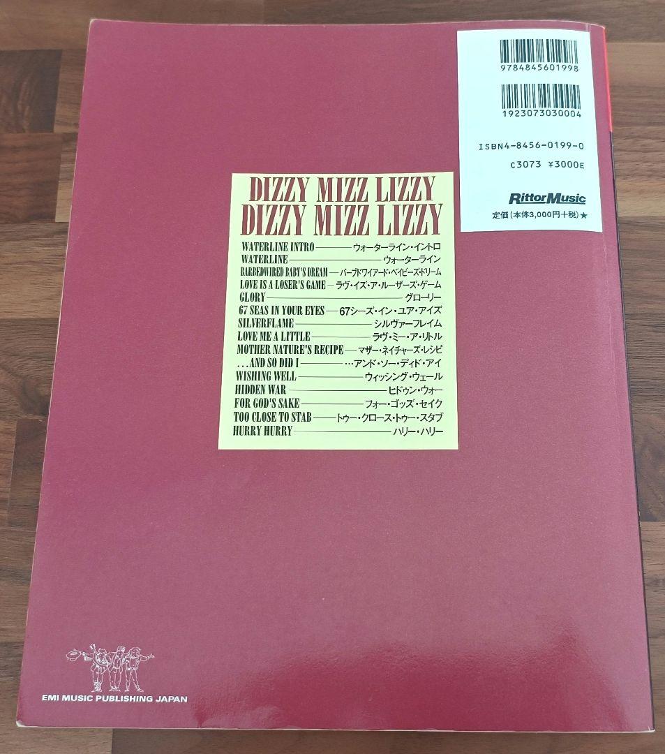 DIZZY MIZZ LIZZY バンドスコア