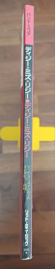 DIZZY MIZZ LIZZY バンドスコア