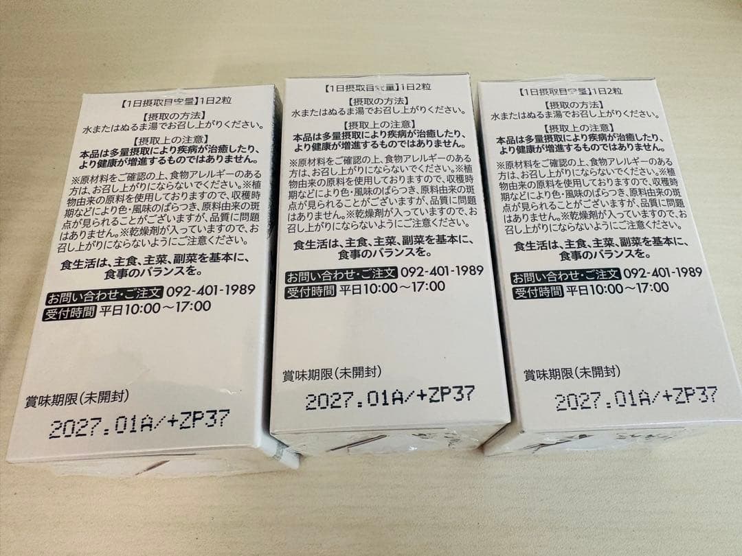 ホワイトパンドラ　新品未使用3箱セット