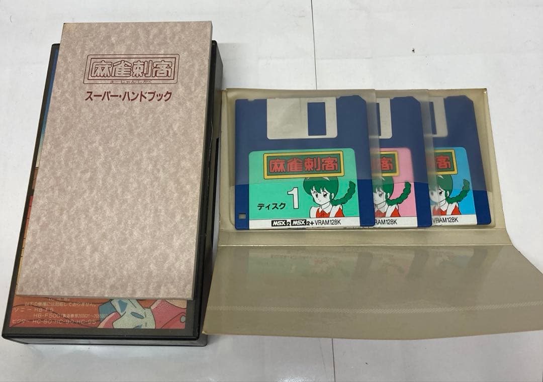 希少 麻雀刺客　MSX ゲーム