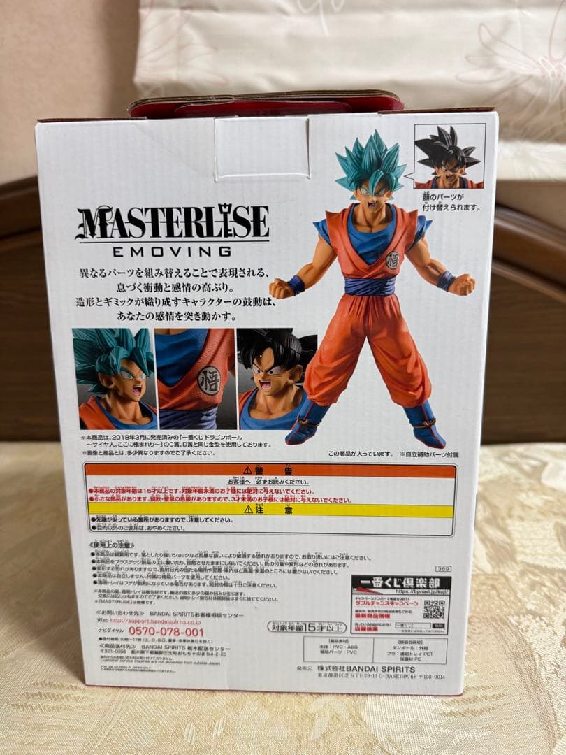 一番くじ ドラゴンボール HISTORY OF RIVALS ブロリー&孫悟空