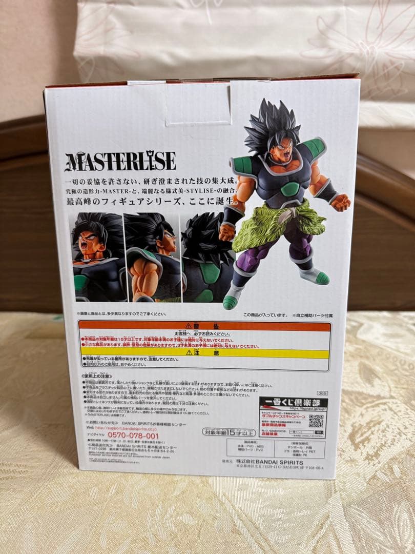 一番くじ ドラゴンボール HISTORY OF RIVALS ブロリー&孫悟空