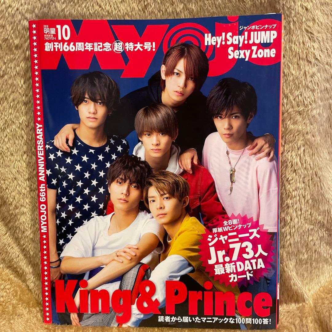Myojo まとめ売り
