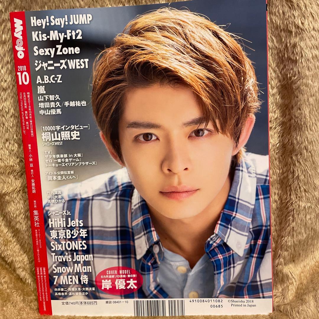 Myojo まとめ売り
