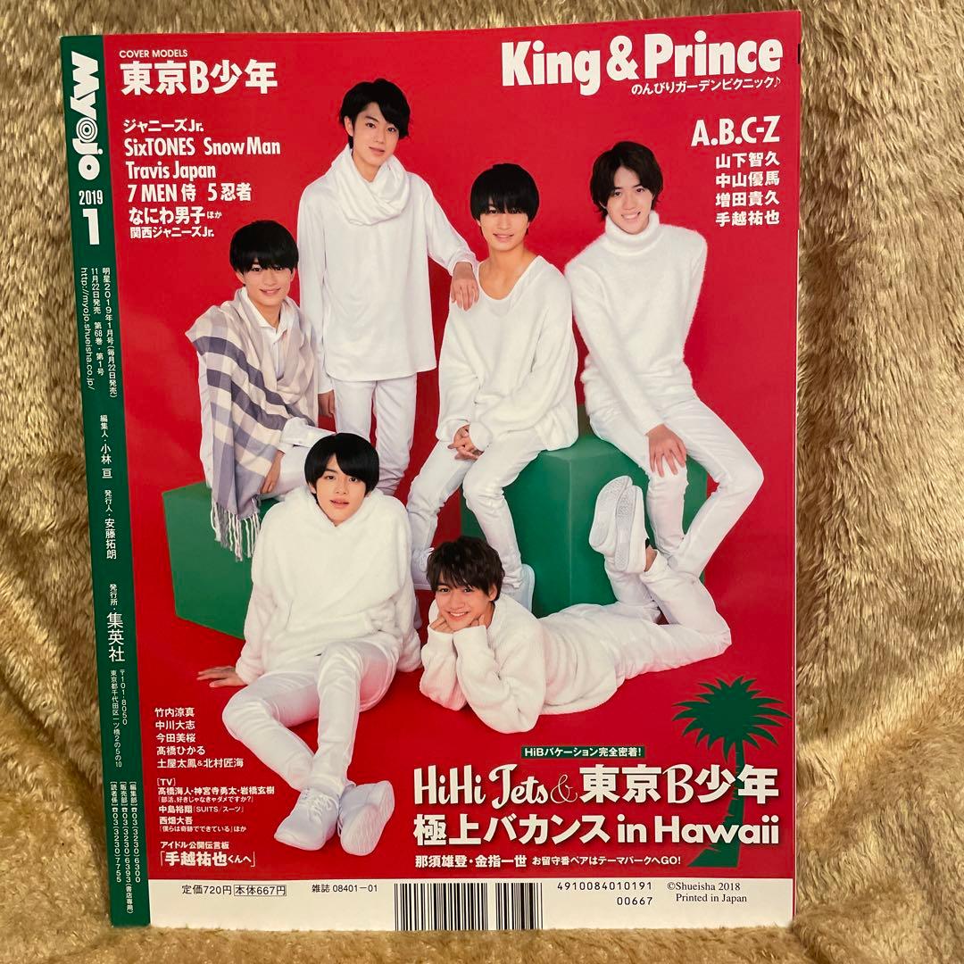 Myojo まとめ売り