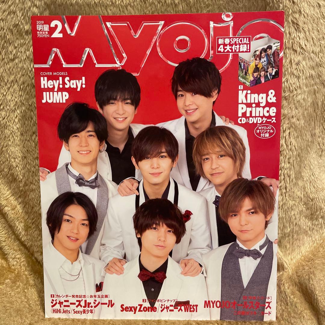 Myojo まとめ売り