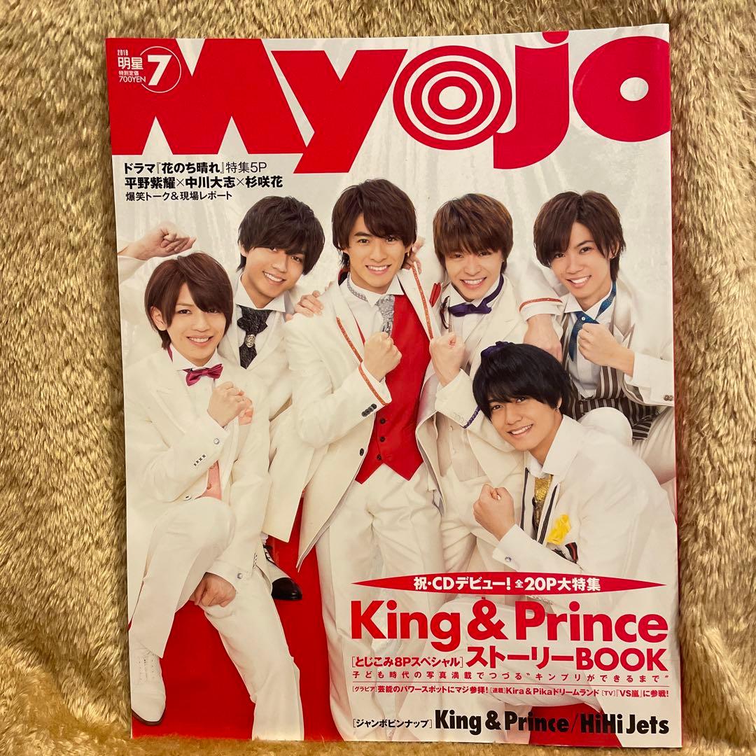 Myojo まとめ売り