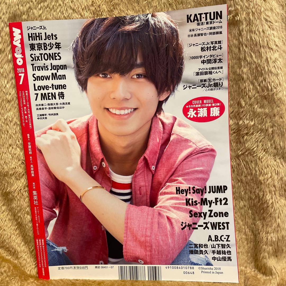 Myojo まとめ売り