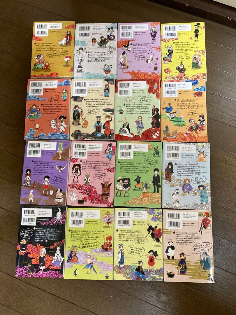 鬼灯の冷徹　1〜31巻　全巻セット（完結）