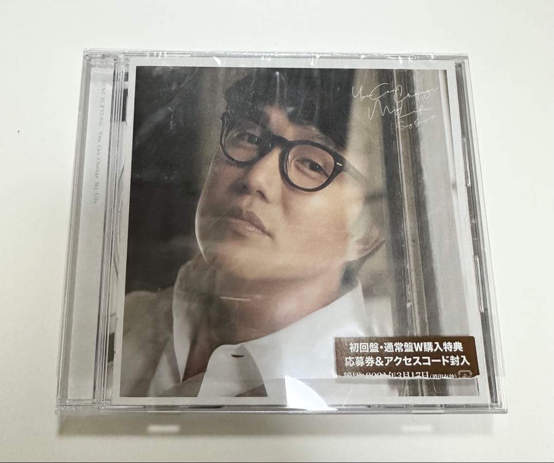 ソン・シギョン You Can Change My Life
