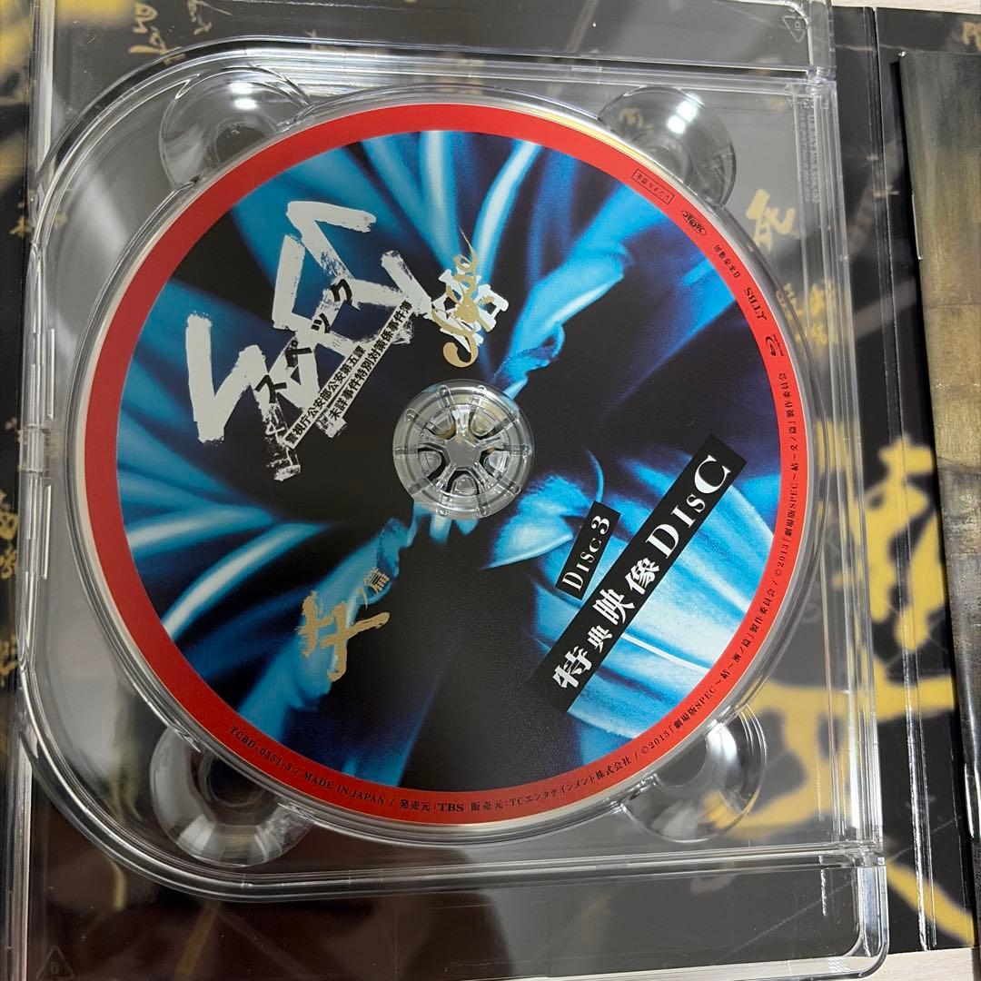 SPEC 劇場版 ～結～漸ノ篇・爻ノ篇　Blu-ray BOXセット　クローズ
