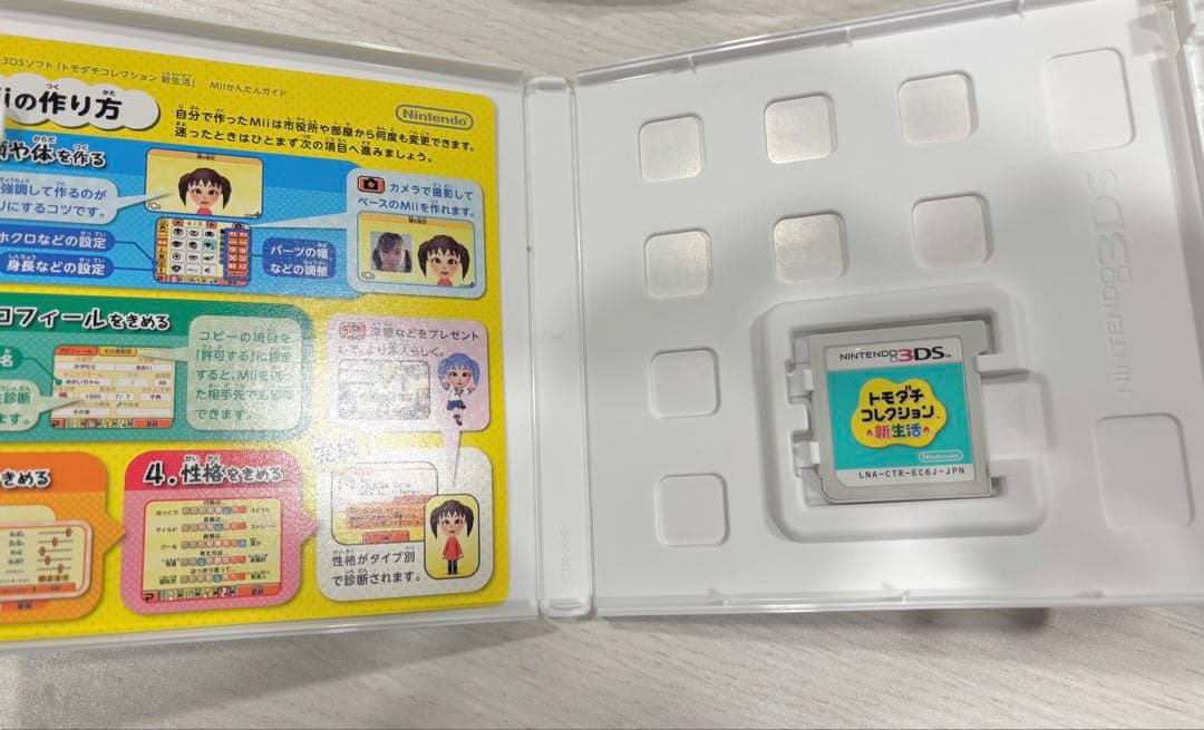 トモダチコレクション　新生活　3DS用カセット(ソフト) 中古品　動作確認済