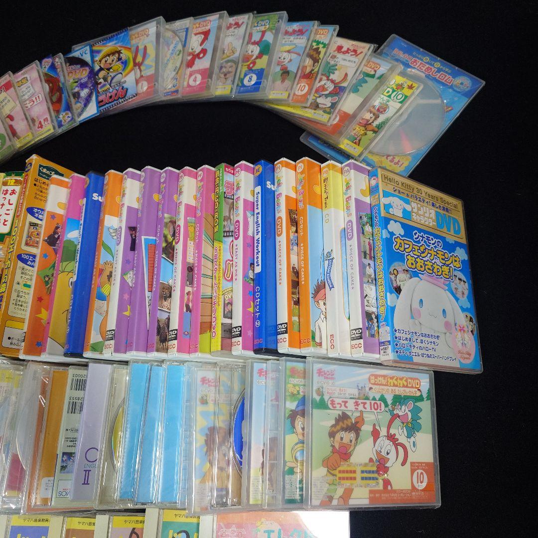 チャレンジ○年生 学研 ヤマハ音楽 ECC ベネッセ CD VHS DVD
