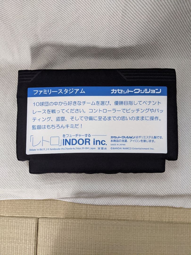 ファミスタ86　ファミリースタジアム　カセットクッション
