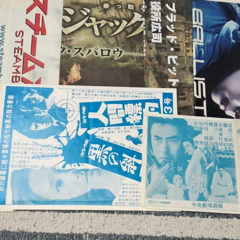 変形型映画チラシ/割引券・新聞・大量まとめセット