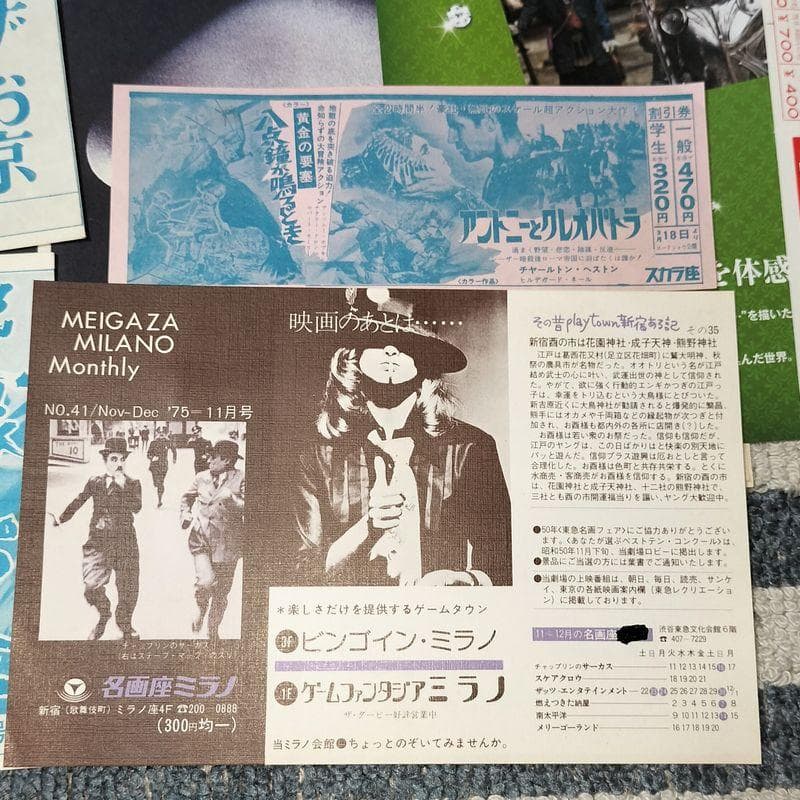 変形型映画チラシ/割引券・新聞・大量まとめセット