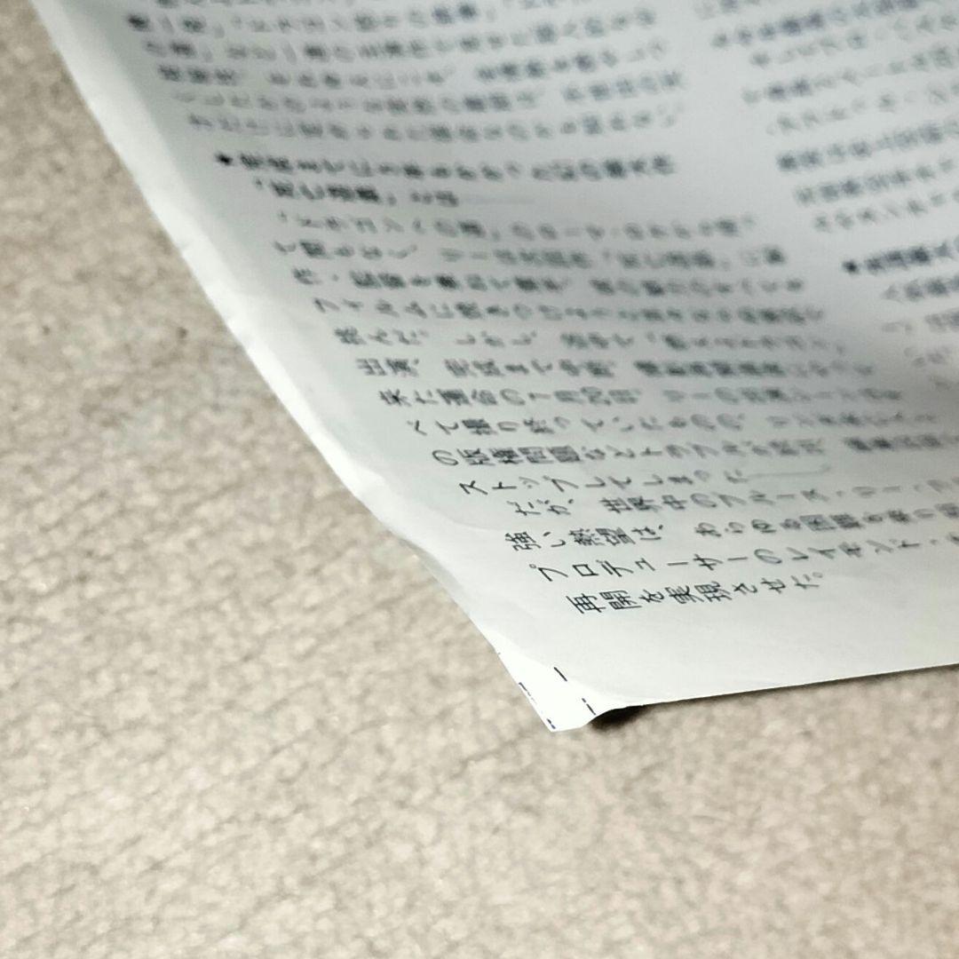 変形型映画チラシ/割引券・新聞・大量まとめセット