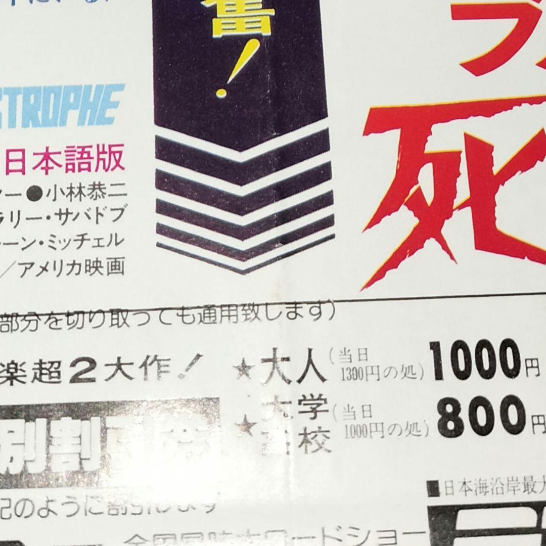 変形型映画チラシ/割引券・新聞・大量まとめセット