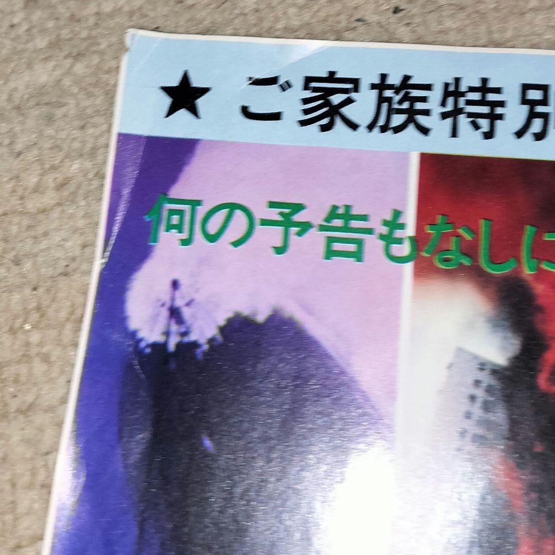 変形型映画チラシ/割引券・新聞・大量まとめセット