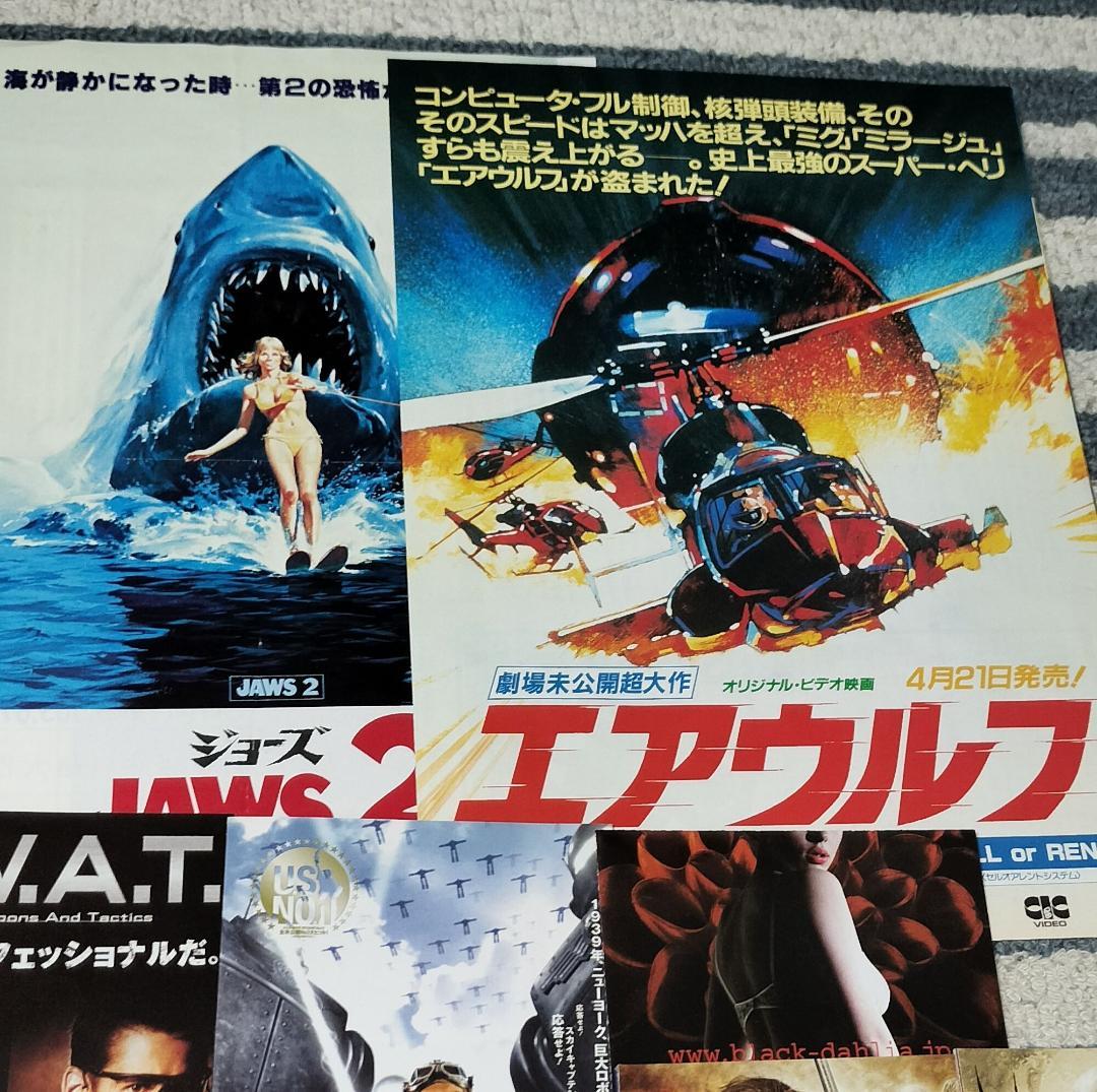 変形型映画チラシ/割引券・新聞・大量まとめセット