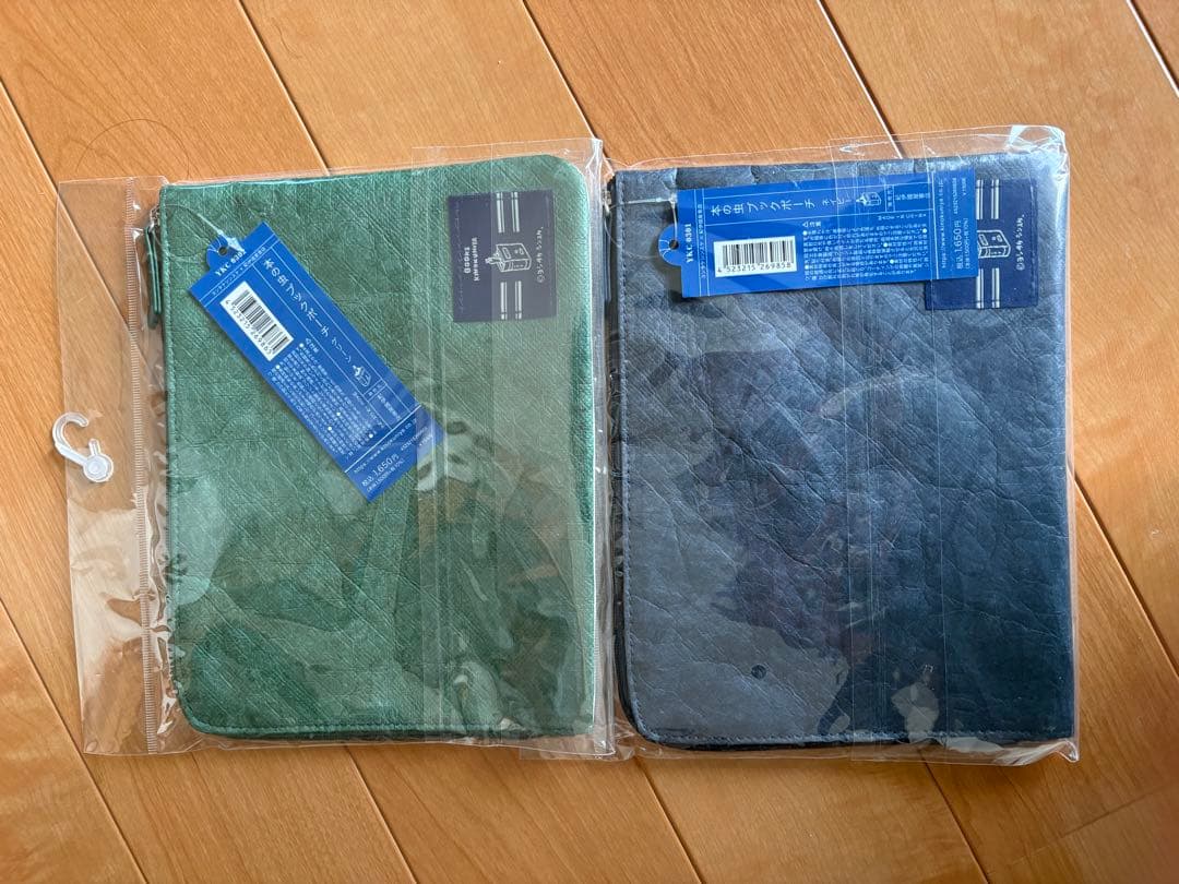 ヨシタケシンスケ✕紀伊國屋書店 ブックポーチ グリーン ネイビー 完売品