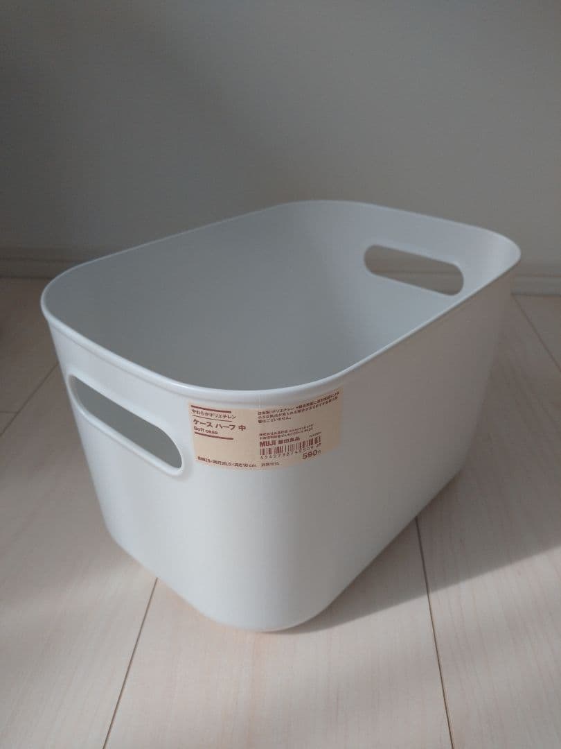 無印良品 やわらかポリエチレンケース