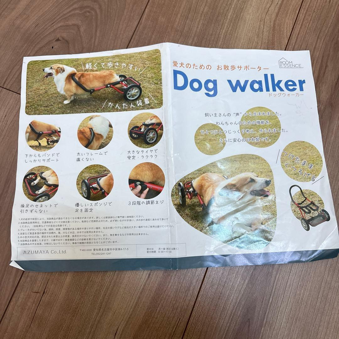 犬用車いす 赤