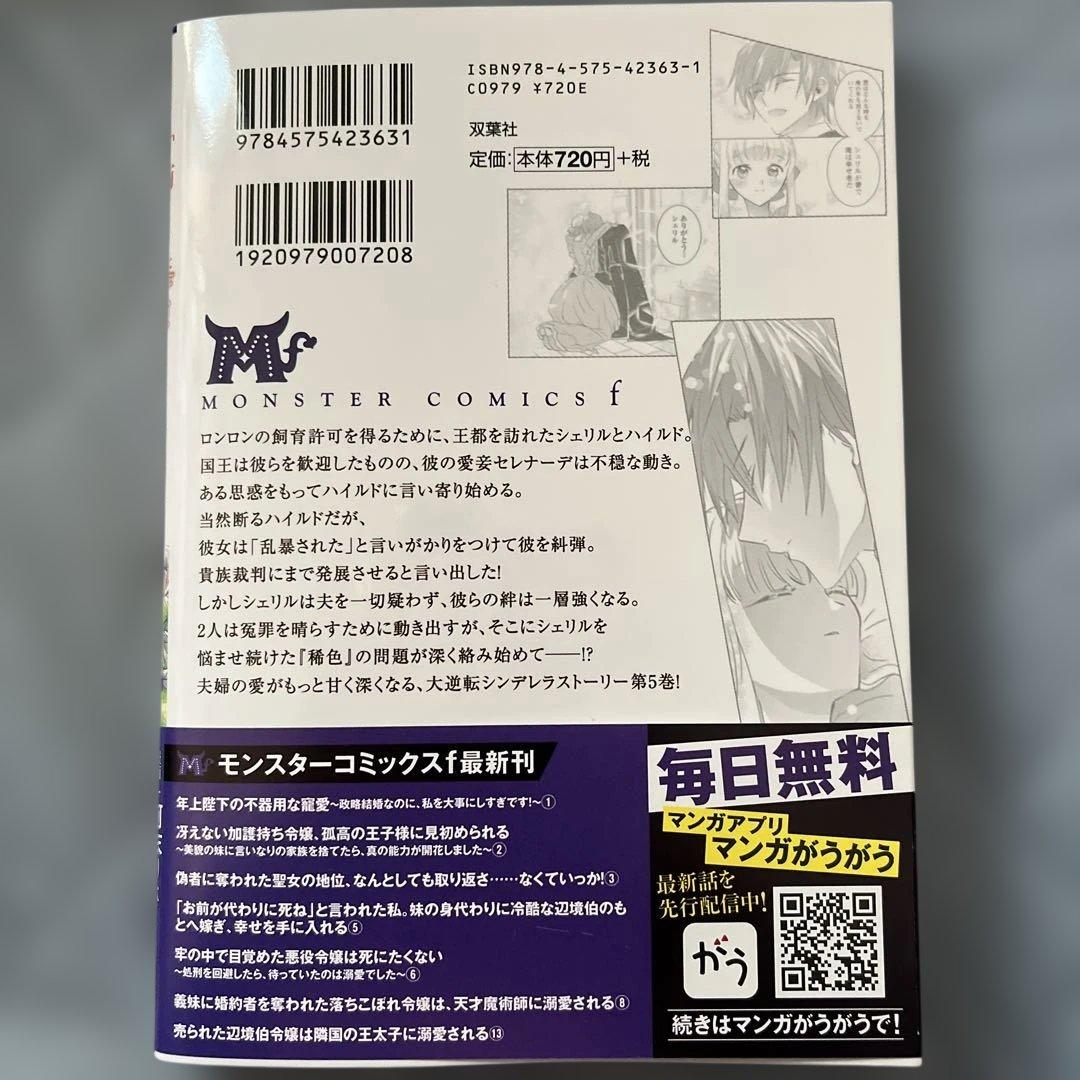 「お前が代わりに死ね」と言われた私。妹の身代わりに冷酷な辺境伯のもとへ嫁ぎ、幸…
