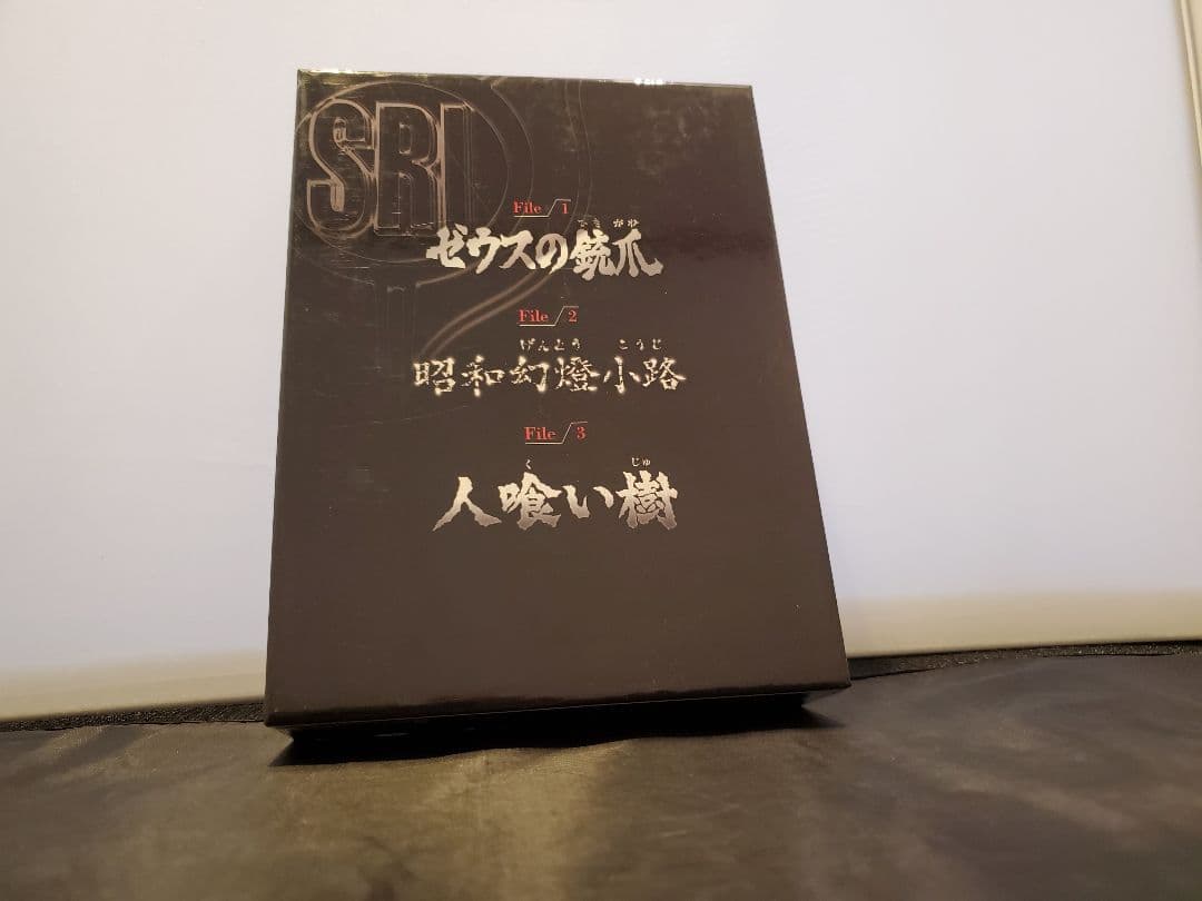 怪奇大作戦 セカンドファイル DVD-BOX