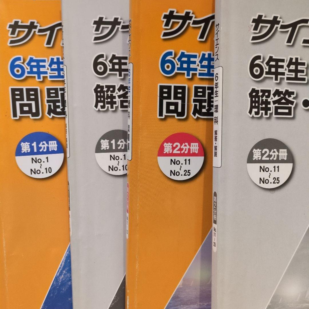 【バラ売り可】浜学園小6テキスト一式