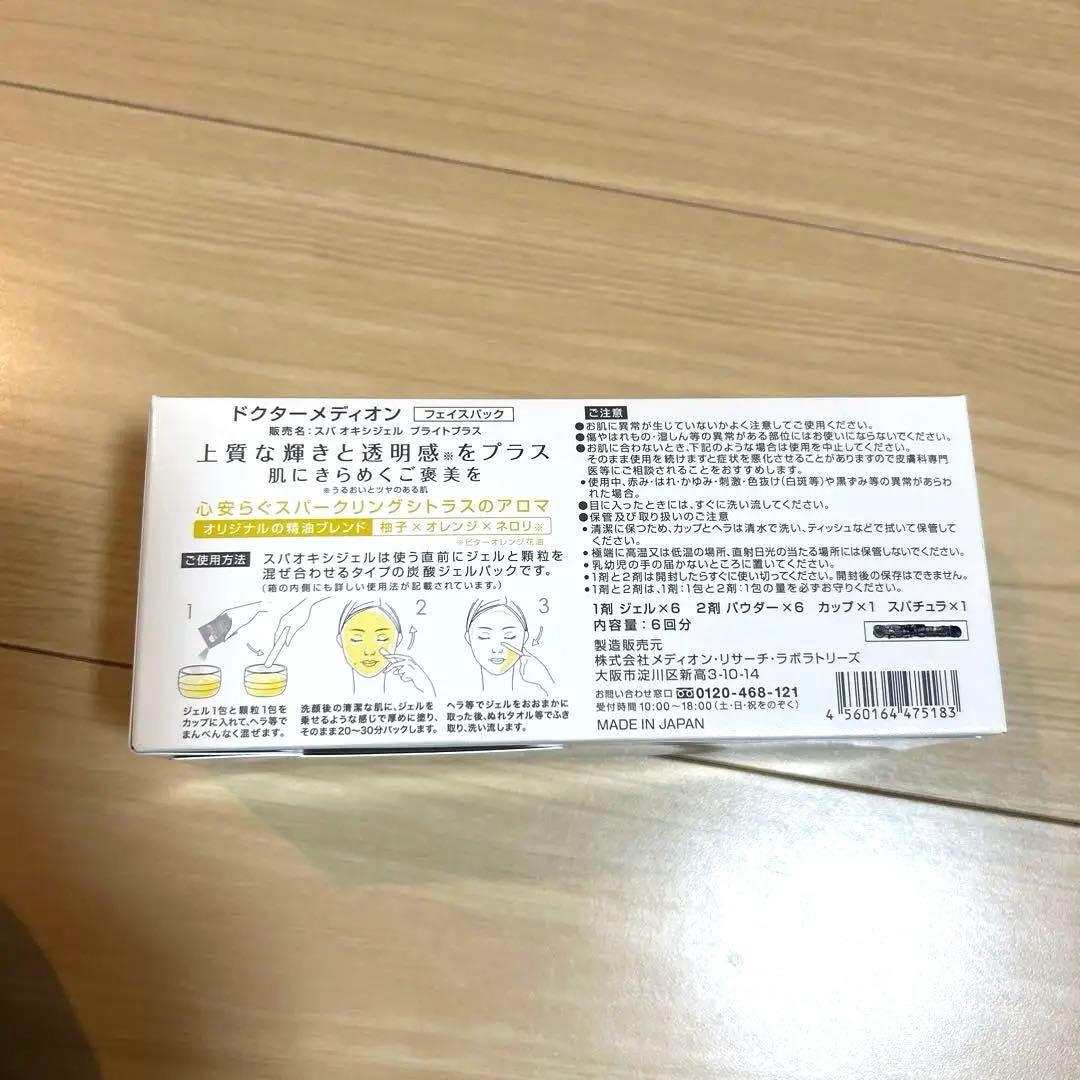 パック・フェイスマスク Dr. MEDION SPAOXY GEL BRIGHT PLUS