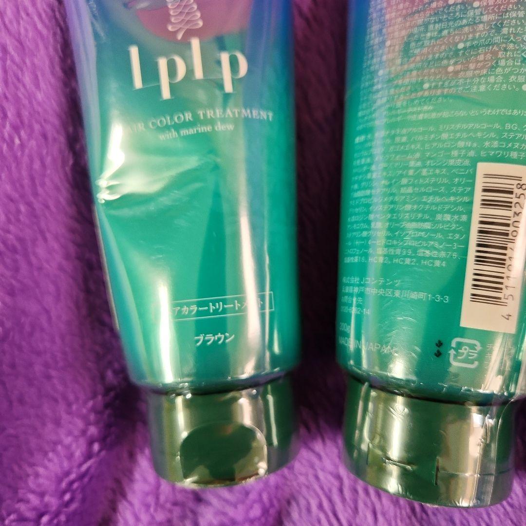新品未使用　LPLP　ルプルプ　ヘアカラートリートメント　ブラウン　４本