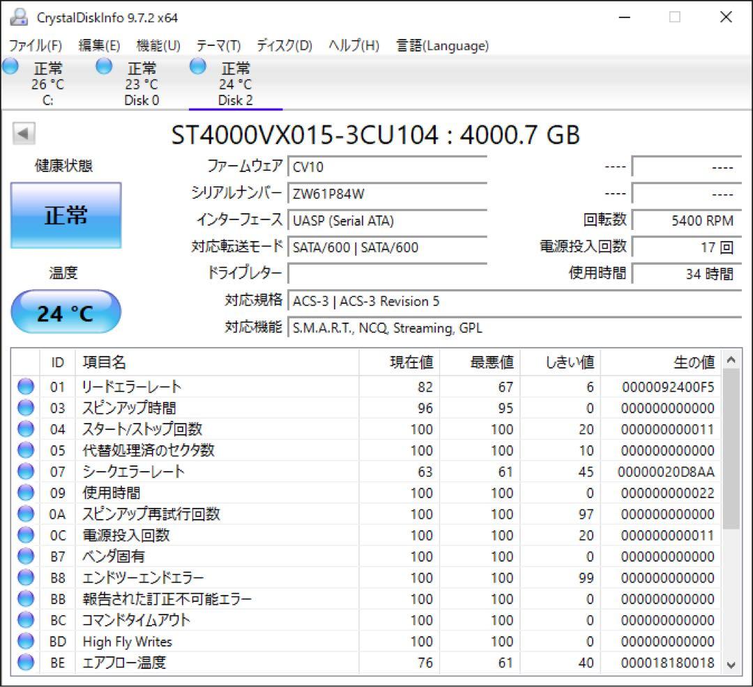 Seagate SKYHAWK 4TB 監視カメラ向け HDD