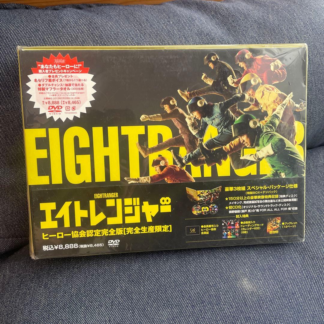 エイトレンジャーDVDセット＋パンフレット