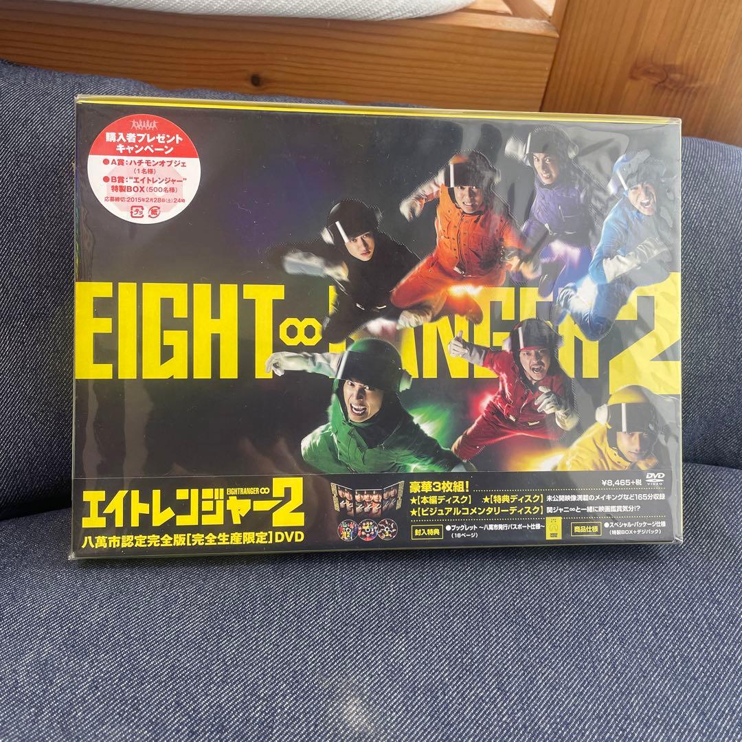 エイトレンジャーDVDセット＋パンフレット