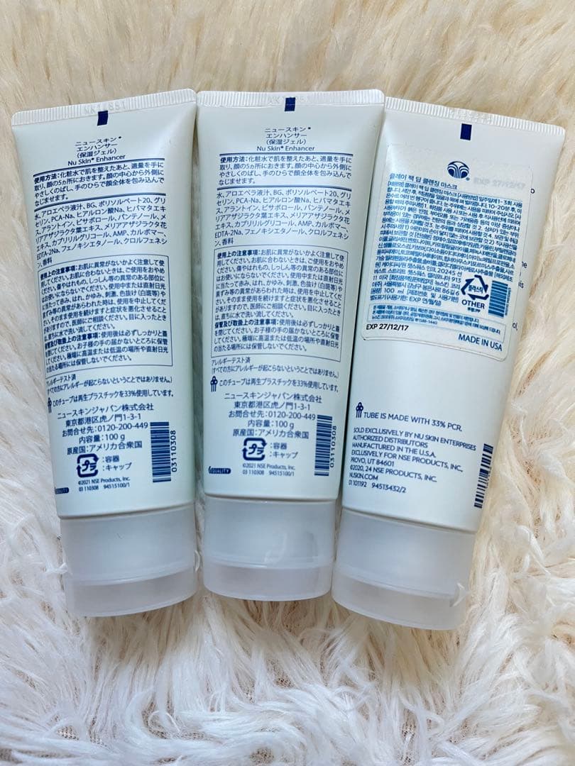 ニュースキン　エンハンサー2本　クレイパック1本