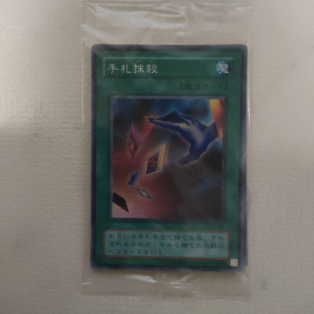 遊戯王EX-R