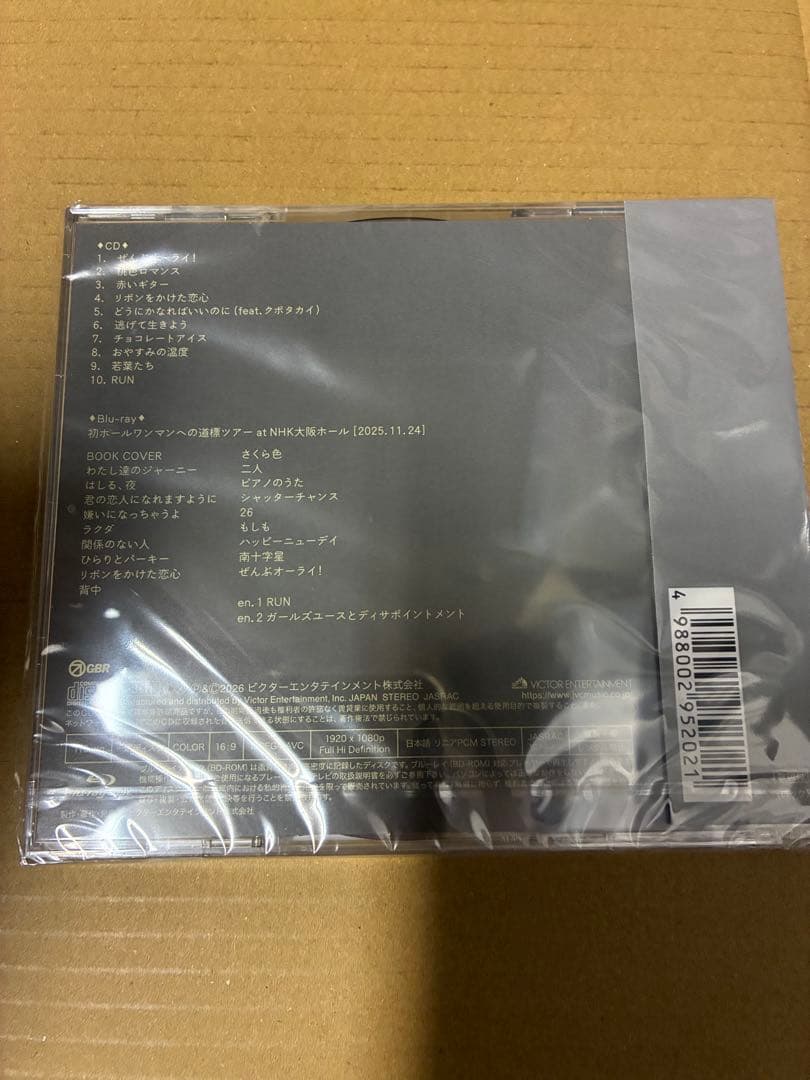 カネヨリマサル ヒント（初回限定盤A） 新品未開封
