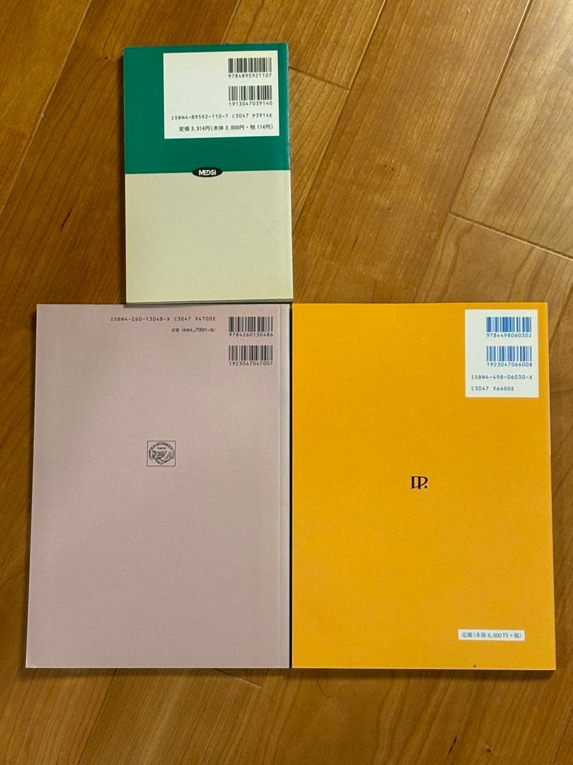 3冊セット●婦人科のMRI の読み方、CT/MRI画像解剖ポケットアトラス