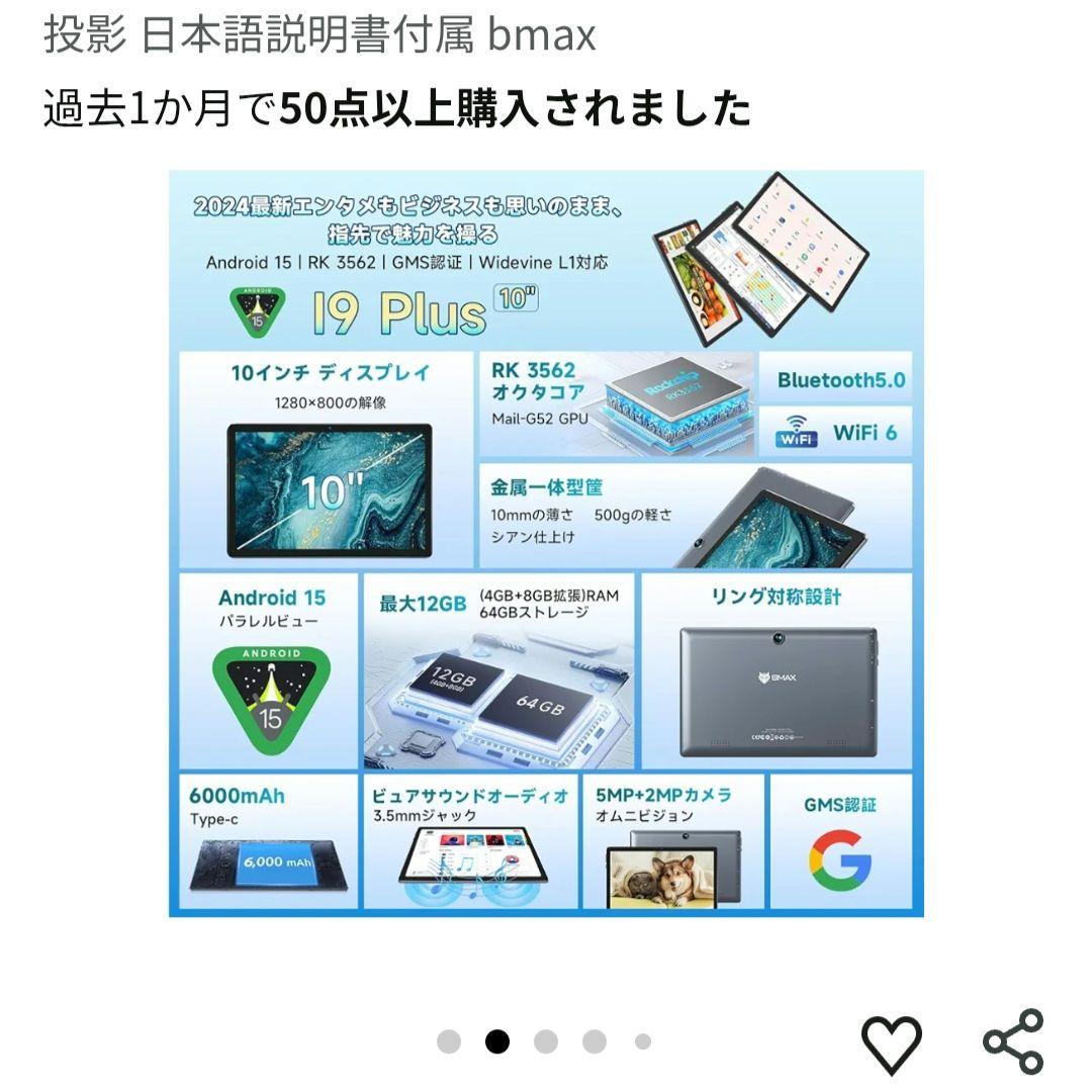 アンドロイドタブレット 10.1インチ 保護シールド ケース付