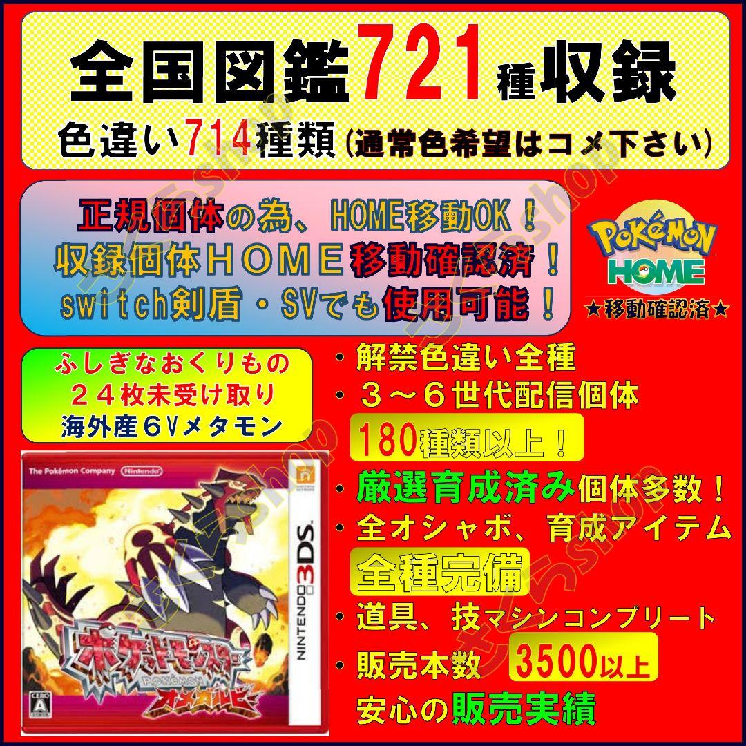 綾　 オメガルビー、アルファサファイア