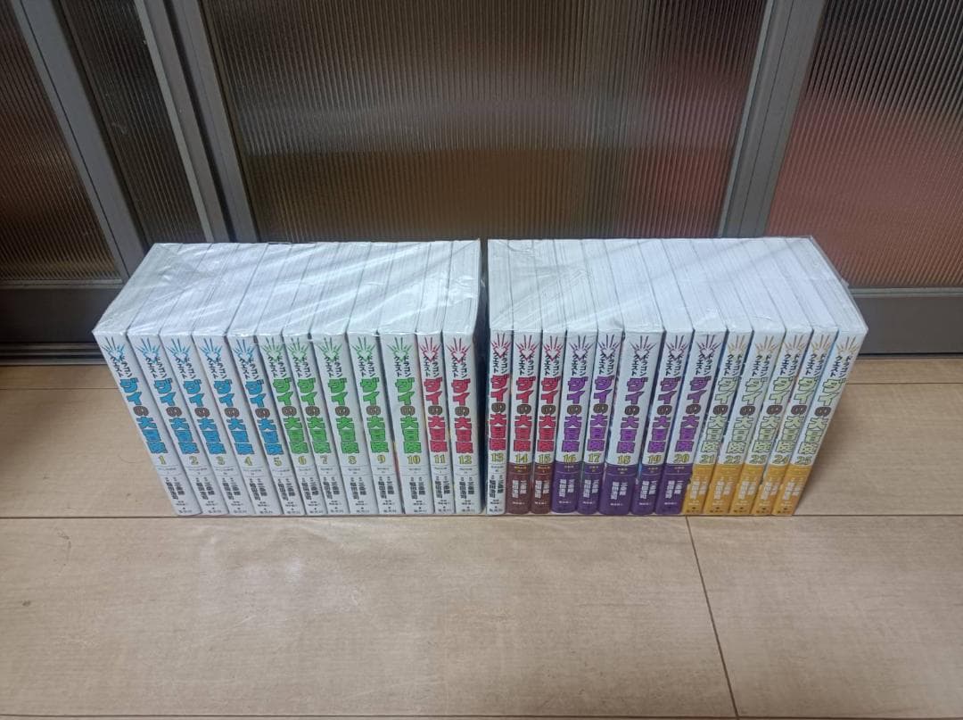 AAA級美品 全巻帯付き 初版 ダイの大冒険 新装彩録版 全巻 全巻セット