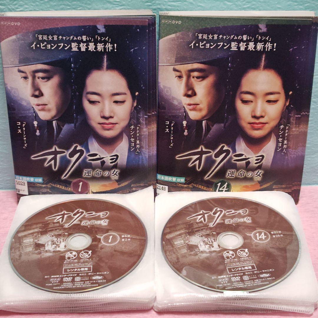 「オクニョ 運命の女」DVD 全26巻完結セット 韓国ドラマ レンタル落ち