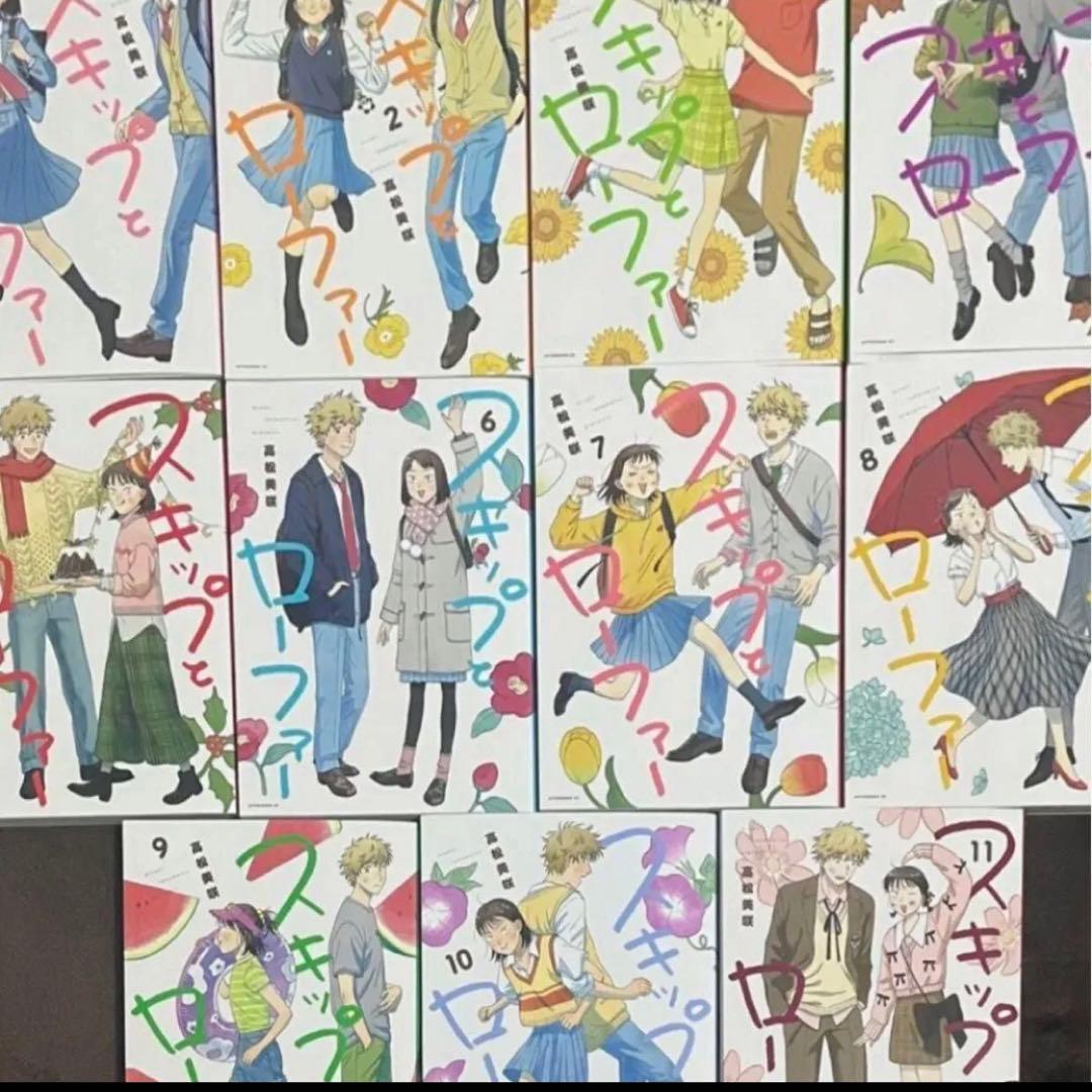 スキップとローファー　1-11 全巻セット