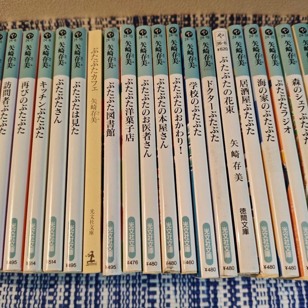 ぶたぶたシリーズ 　まとめ売り　３５冊セット